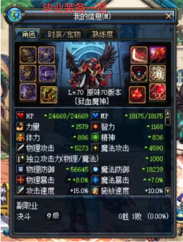 60复古dnf游戏展示 